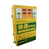 可选配广告显示灯吴江 投币刷卡式 小区电动车充电站