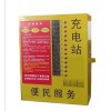 可选配广告显示灯杭州 投币刷卡式 小区电动车充电站