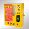 快速小区充电站上海 投币刷卡式 小区电动车充电站