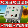 广州电晟 全自动水位控制器DS-SK05B液位控制器