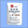 氯化法生产国内高档金红石型钛白粉R1930