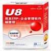 武汉财务软件|用友U8|财务管理软件