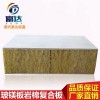 运城市A级岩棉板出口 隔热岩棉板保温材料 优质复合板