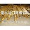 优质供应C3604黄铜棒，国标环保H75黄铜棒 规格齐全