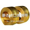 热销：高硬度H70黄铜棒，高强度H70黄铜板，优质环保