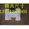 江陵工字形护坡模具厂家技术指导【图】