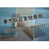 东莞豪杰厂家热销TA7耐高温钛合金板材 高强度TA7钛合金板