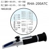 RHA-200ATC乙二醇丙二醇浓度冰点仪，厂家供货