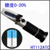 HT-112ATC糖度计0-20%手持折射仪折光仪