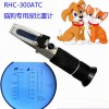 RHC-300ATC狗尿比重检测仪 猫尿比重检测仪
