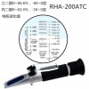 RHA-200ATC乙二醇丙二醇浓度冰点仪
