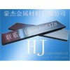 供应高温合金GH3030板材GH3030镍合金圆棒保证质量