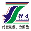 2018年生育保险报销条件 广州白云区个人生育险代理