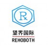 蓄热保暖整理剂Queenlight  HT-2 蓄热整理剂说明 上海望界贸易有限公司