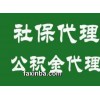办理注册广州公司中心 广州财务报税代理服务 广州五险一金代理