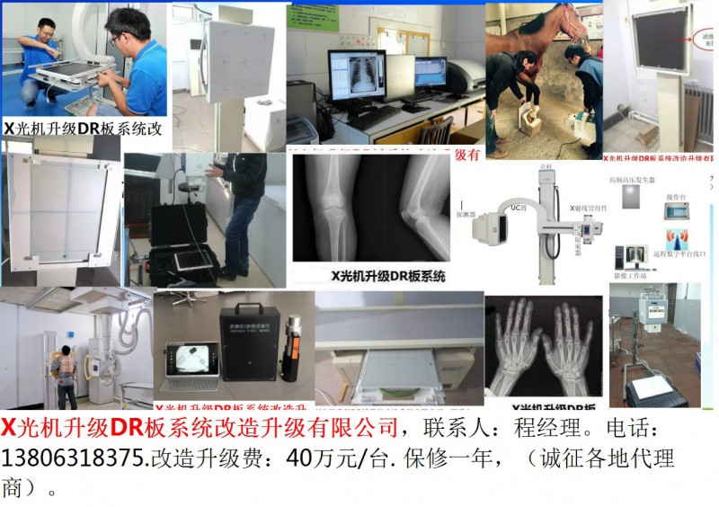 X光机数字化DR升级改造-组合-11