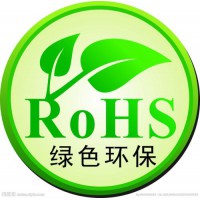 中山市环保ROHS检测，欧盟ROHS检测
