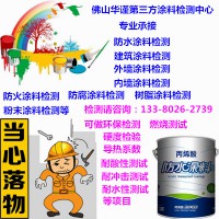 深圳市涂料环保检测，木器涂料硬度检测机构