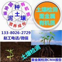 深圳市土壤养分检测,土壤微生物化验部门