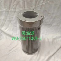 斯科曼供应WU-250x100F-J黎明吸油滤芯技术参数