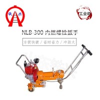 山铁兴NLB-300轨道松紧机(柴油)制造厂整机质量