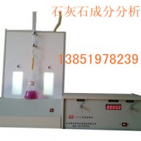 石灰石氧化钙测定仪器，高钙石粉分析仪