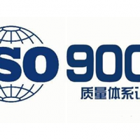 广东ISO9001质量管理体系认证办理三体系认证