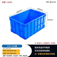 重庆长寿575-300塑料周转箱 五金电子工具箱 仓储整理箱