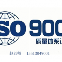 山东iso9001认证质量体系认证机构