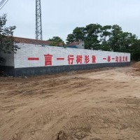 江西赣州宁都县墙体广告施工三棵树墙体写大字广告