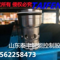 泰丰原装正品动态阀阀芯插件TLCF063-ZCVI
